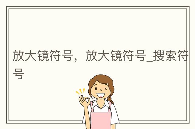 手指符號，手的符號和手指的符號，手指圖標