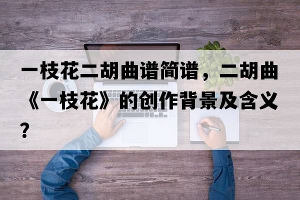 人頭攢動(dòng)的意思，請問(wèn)人頭攢動(dòng)是什么意思？