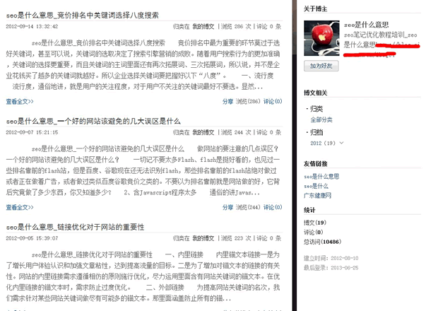 用戶(hù)體驗 黑帽手法 潛在流量 SEO
