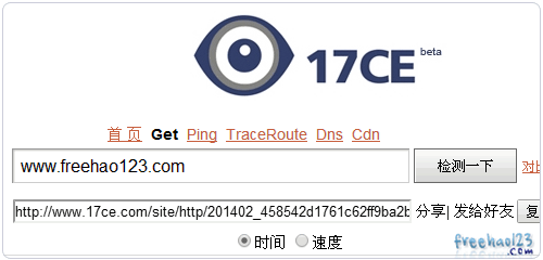 17CE在線(xiàn)測速