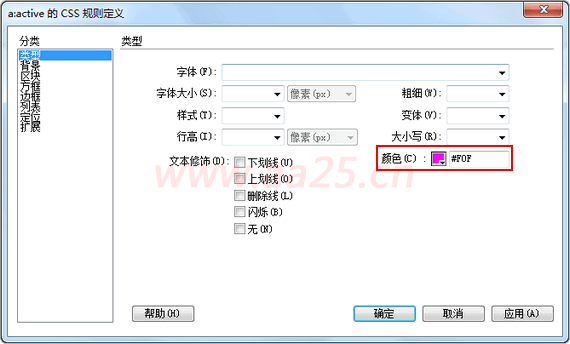 超鏈接偽類(lèi)-Web標準(div+css)教程