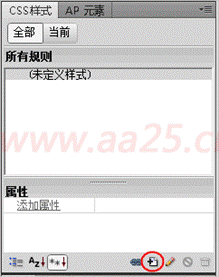 超鏈接偽類(lèi)-Web標準(div+css)教程