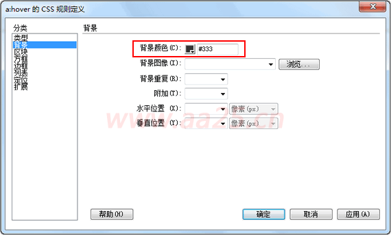 超鏈接偽類(lèi)-Web標準(div+css)教程